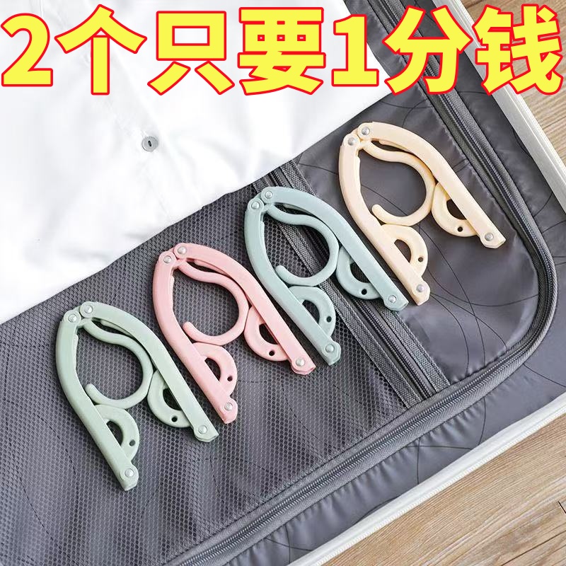折叠衣架旅行户外出差便携