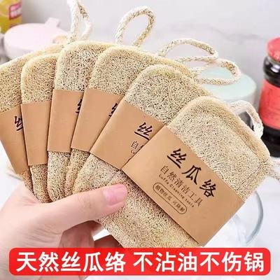 丝瓜络锅刷家用天然洗碗清洁刷