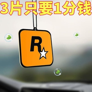 车载香薰汽车香片r星持久淡香氛车内除异味车用香水挂件饰品摆件