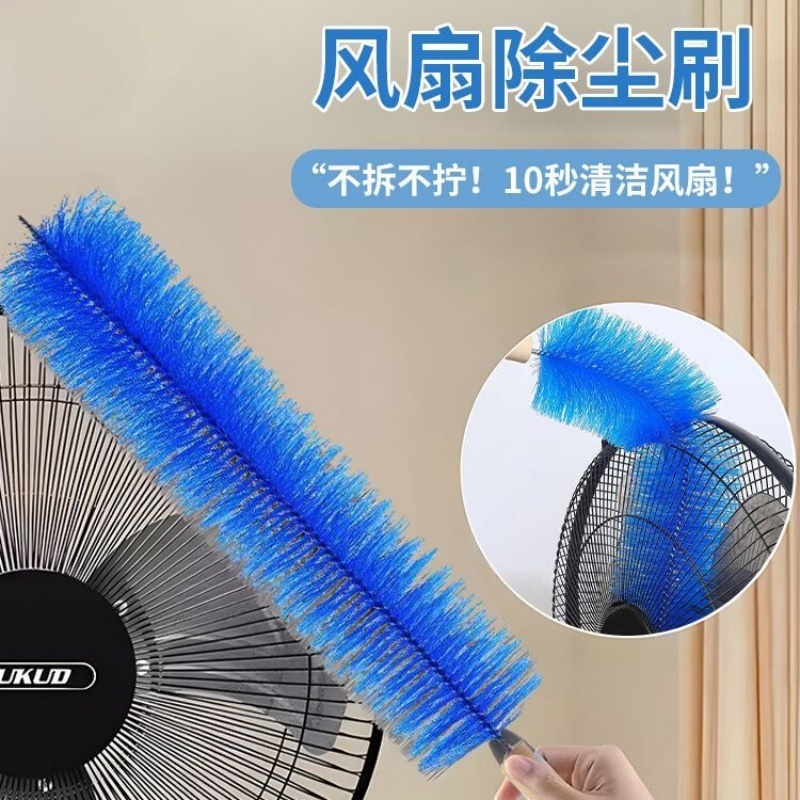 家用风扇清洁刷风扇刷多功能清洁刷电风扇神器清缝器空调除尘刷子