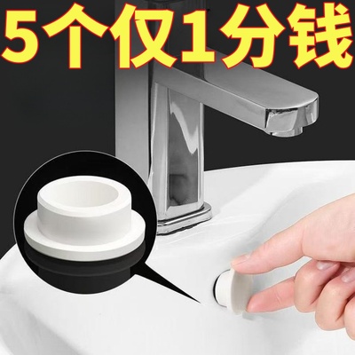 洗手盆溢水孔塞硅胶密封盖