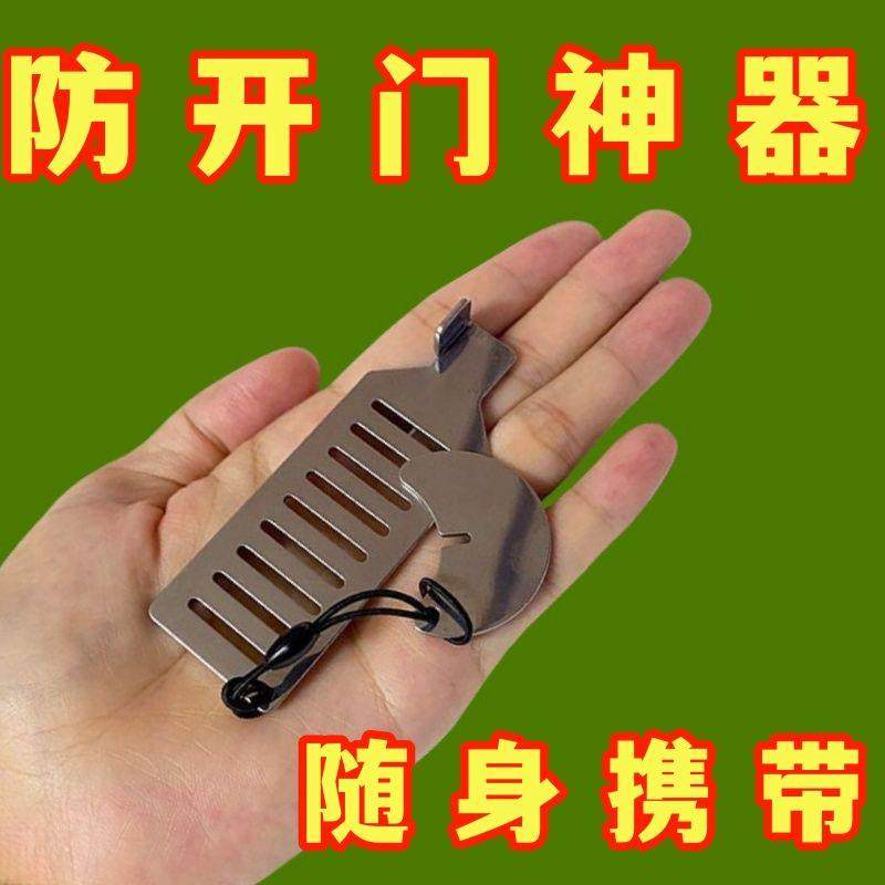 阻门器女生防身顶门器防盗抵门反锁家用酒店安全门档堵门独居神器