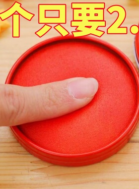 印泥印台红色速干印章印尼按手印油财务专用指纹盖章多规格可选