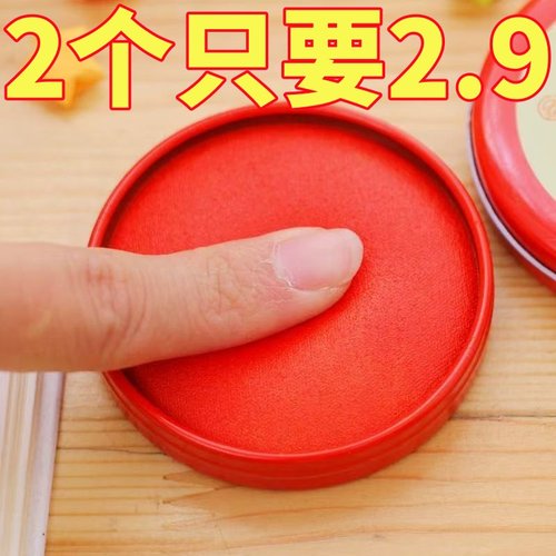 印泥印台红色速干印章多规格可选