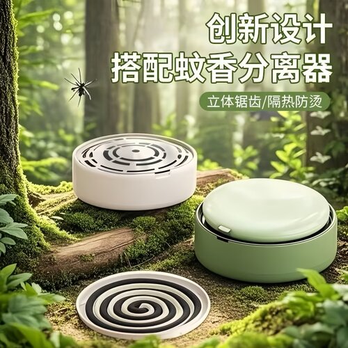 轻奢多功能蚊香盒家用防烫安全
