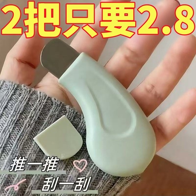 黑头铲刮黑头神器手动