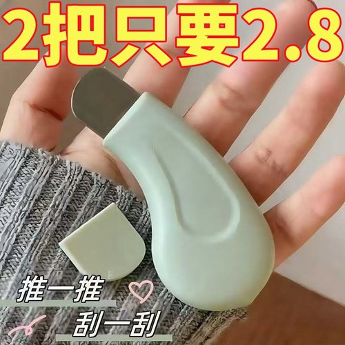 黑头铲刮黑头神器手动