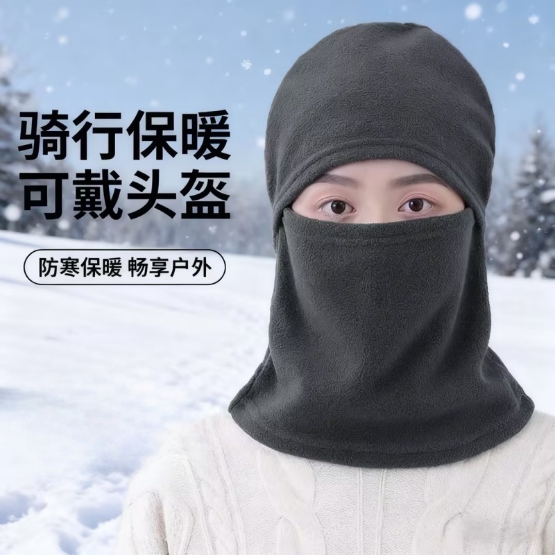 秋冬骑行面罩防风保暖一体式头套