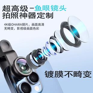 手机拍照神器镜头特效自拍配件外置摄像头广角微距鱼眼三合一套装