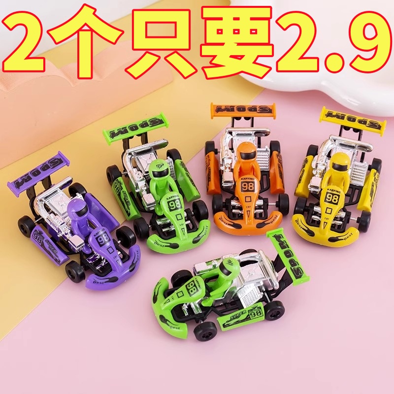 卡丁车 怀旧卡丁车 益智玩具方程式汽车 惯性小车 回力赛车卡丁车