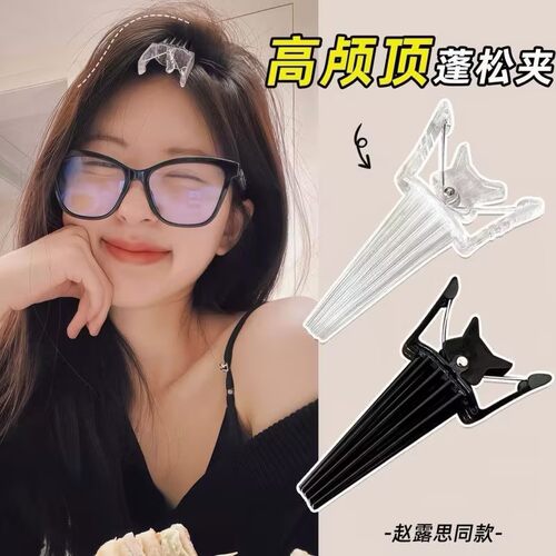 发根蓬松夹气质自然高颅顶发夹