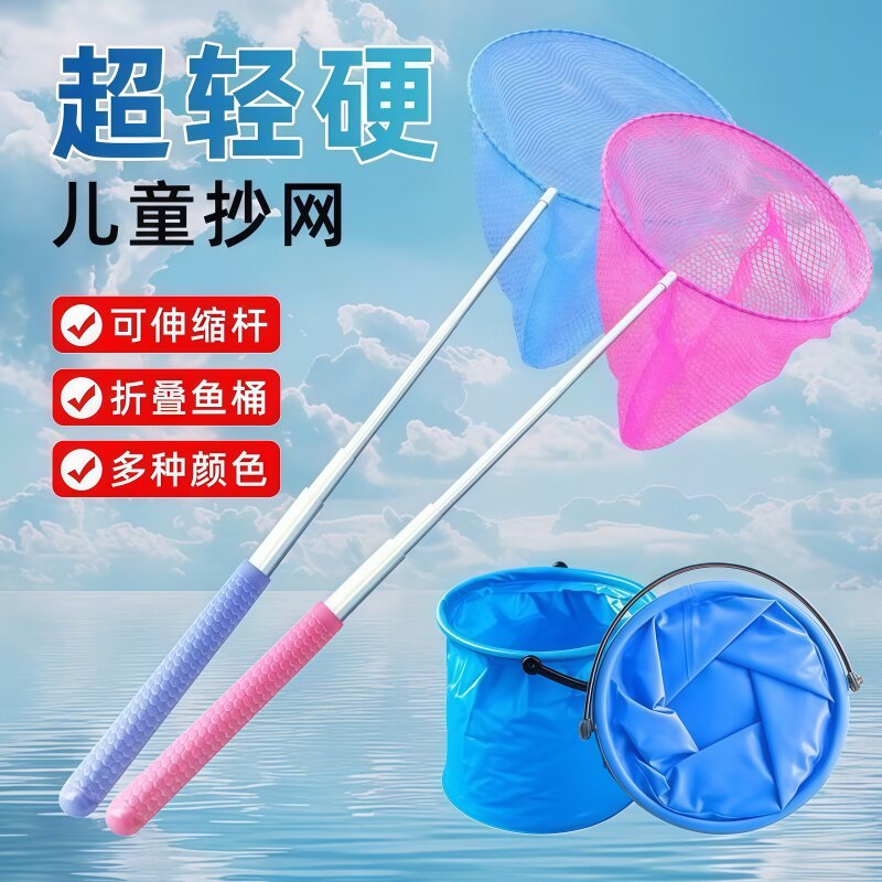 伸缩捞鱼网兜儿童捕鱼网抄网