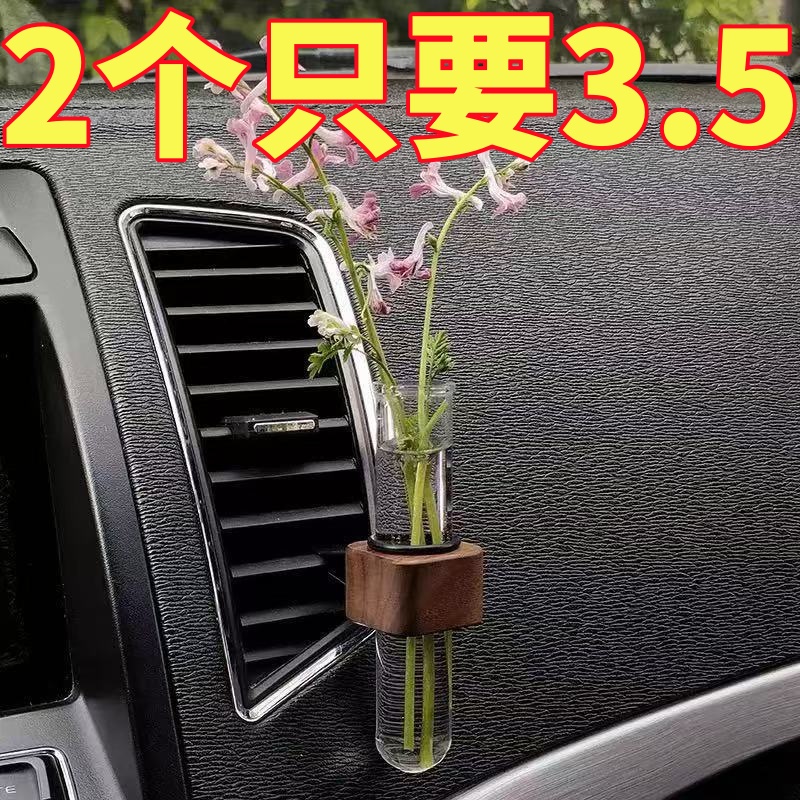 簡約黑胡桃實木車載水培試管