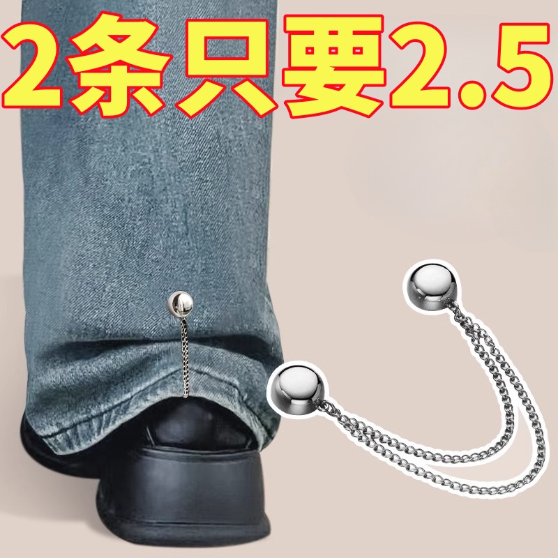 防拖地裤磁吸扣裤脚固定夹女裤子长了改短神器挽边裤腿调节收口器