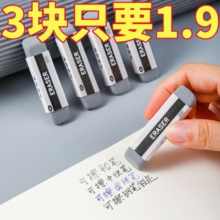 磨砂橡皮擦学生考试专用象皮摩擦不留痕圆珠笔水笔钢笔中性笔可擦