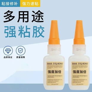 多功能胶水补鞋通用金属陶瓷塑料强力胶水玻璃木材速干石材粘性强