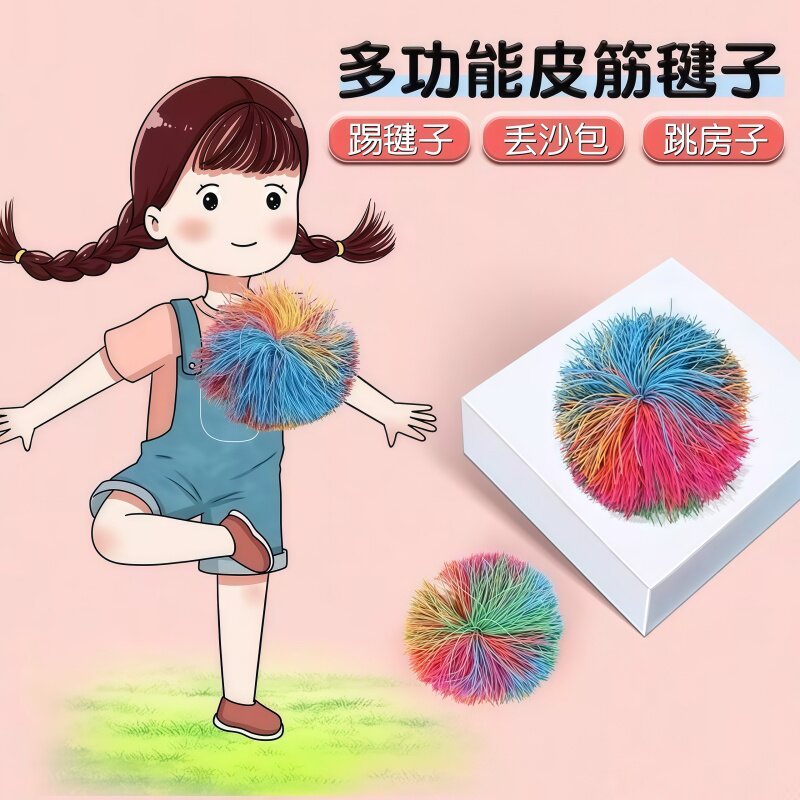 毽子儿童小学生大人耐踢专用鸡毛球皮筋球玩具幼儿园运动成人踺子