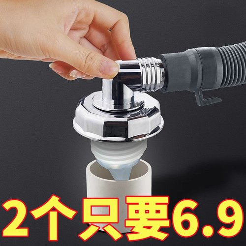 洗衣机下水管地漏接头防臭防溢