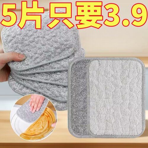 钢丝洗碗布厨房专用双层抹布