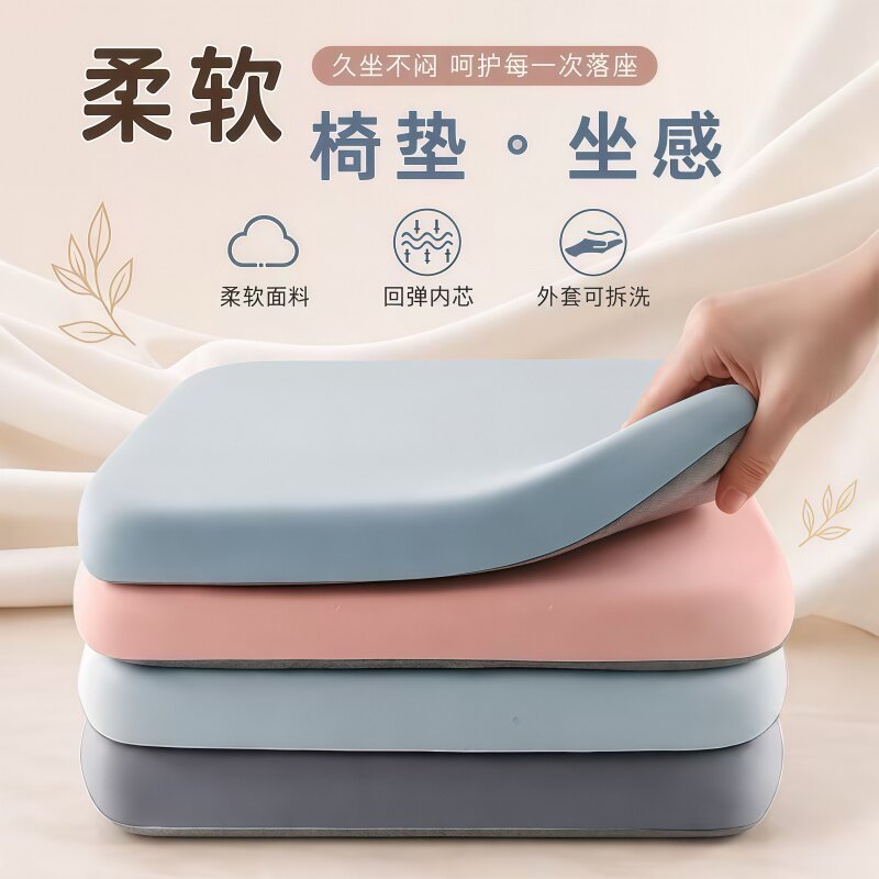 四季通用久坐不累椅垫
