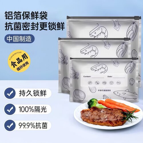 铝箔保鲜袋食品级密封避光锁鲜
