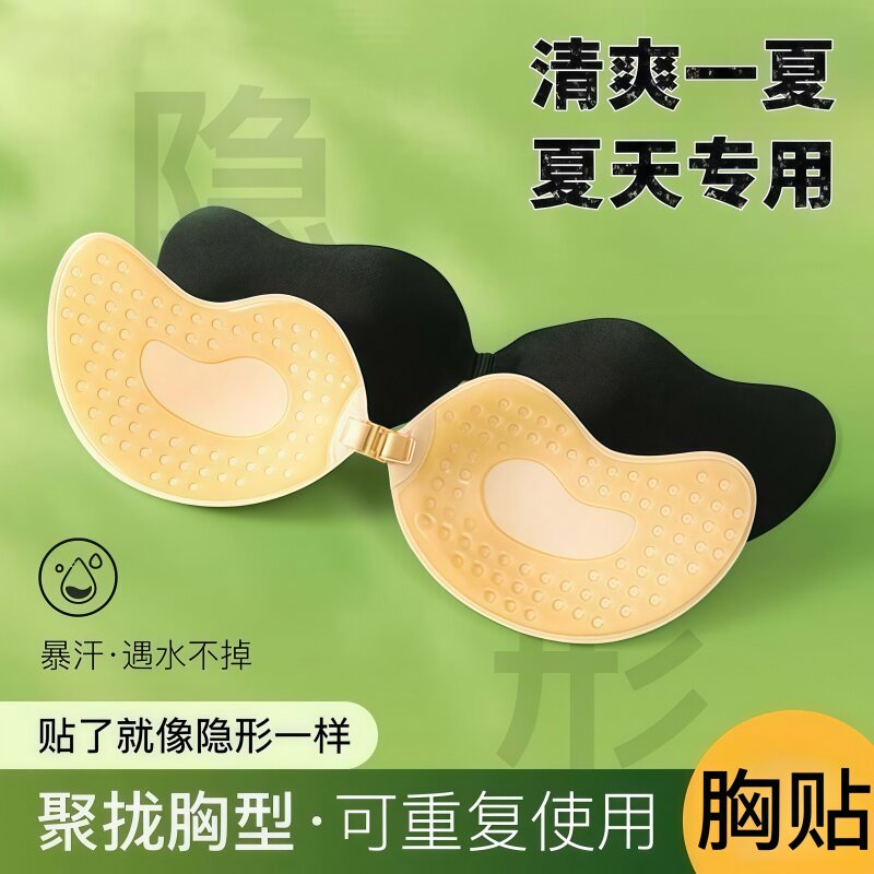 隐形硅胶胸贴聚拢防走光透气