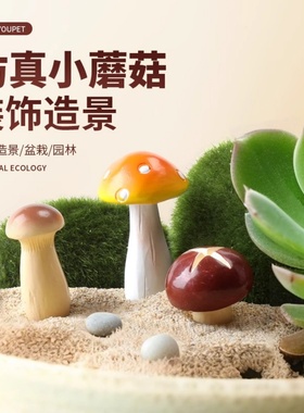 无聊了，可爱菌菇治愈电脑桌面