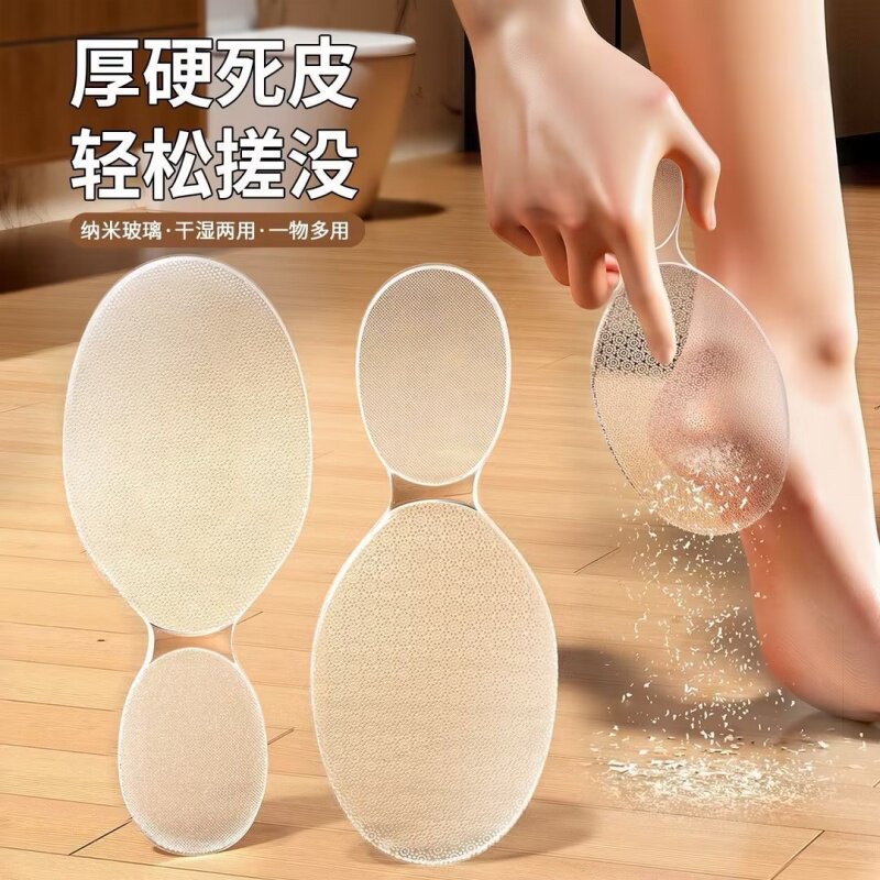 纳米八字搓脚器去死皮磨脚神器