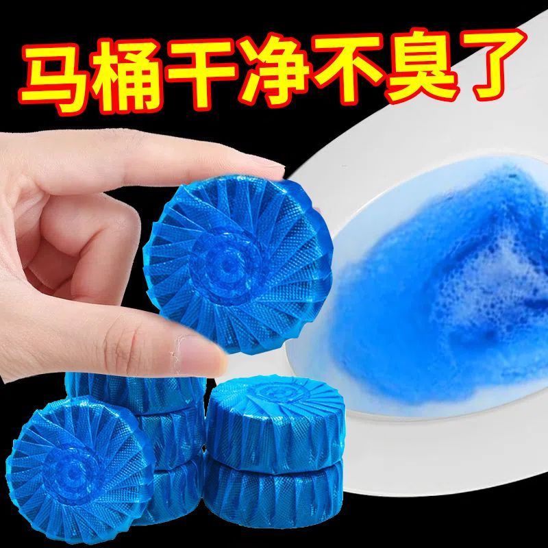 洁厕灵洁厕宝蓝泡泡马桶清洁剂厕所除臭神器家用清香型去异味球块