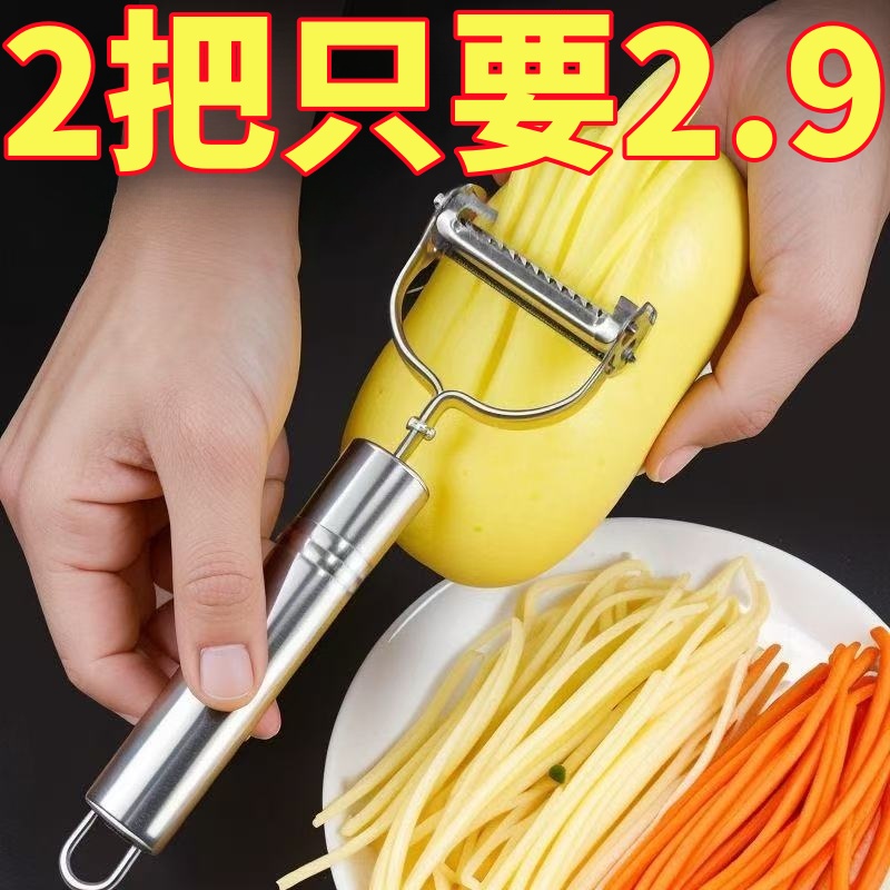 不锈钢多功能水果削皮器