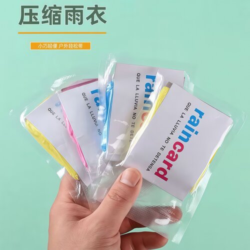 旅行卡片雨衣一次性加厚防暴雨