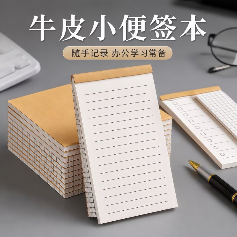 小巧便携记事本随身记事小册本