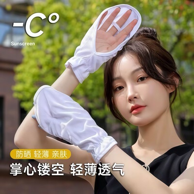 冰丝防晒手套骑行防滑开车手套