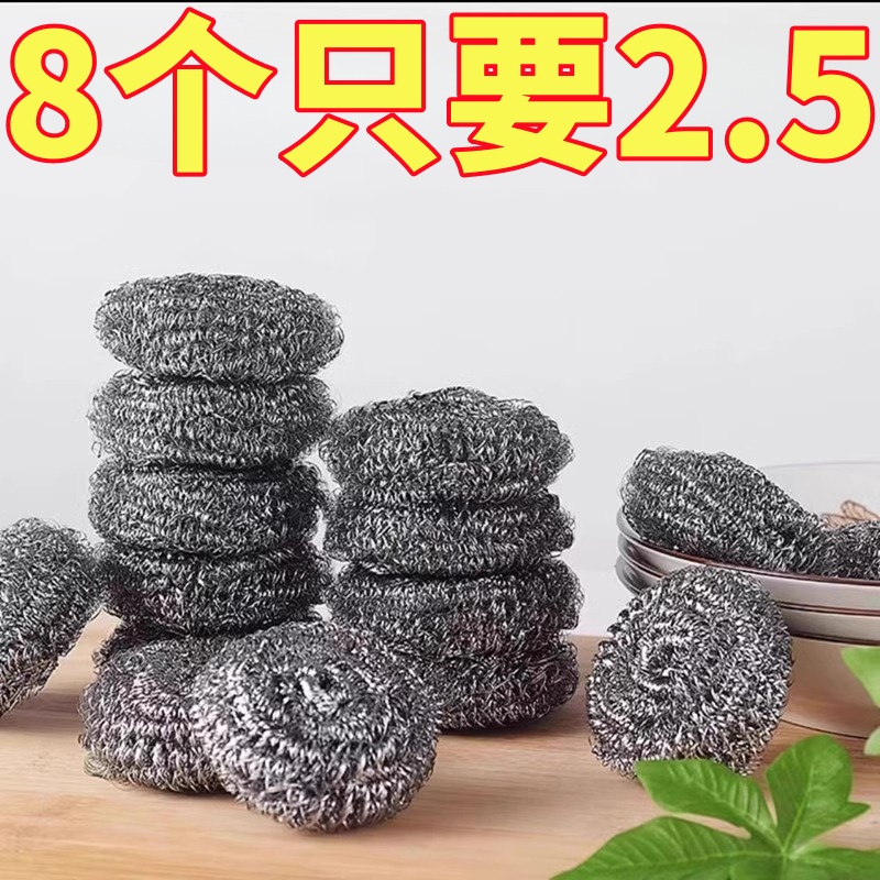 钢丝球不锈钢大号清洁球不掉丝不生锈商用家用厨房刷铁锅洗碗神器