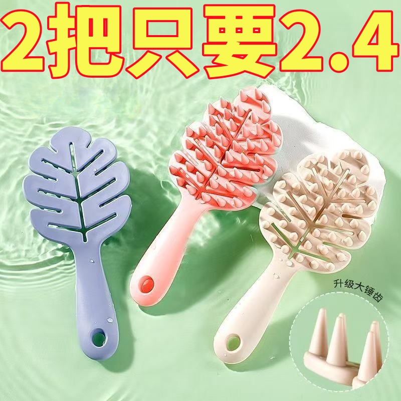 樹葉洗頭刷洗頭神器頭部按摩梳