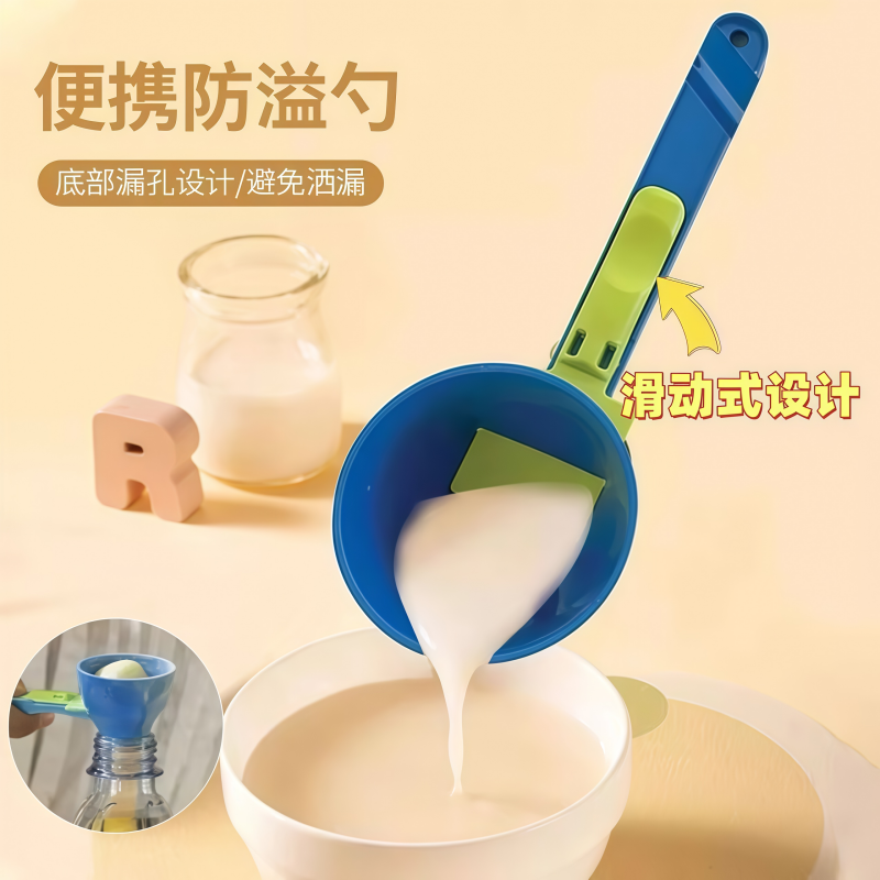 蛋白粉滑动勺便携密封收纳