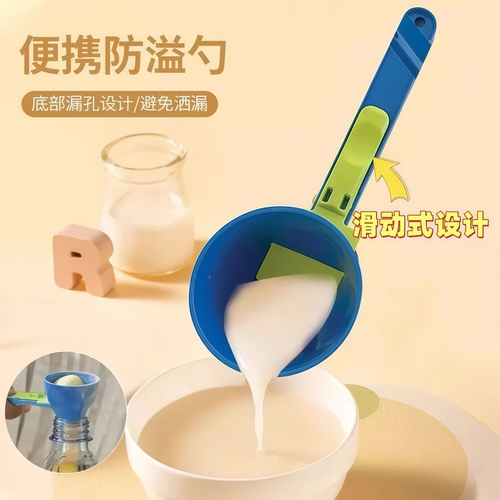 蛋白粉滑动勺便携密封收纳