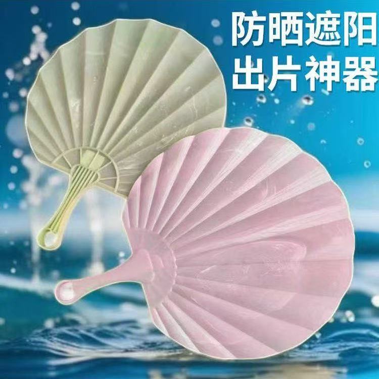 仿玉贝壳扇加大加厚耐用超凉快