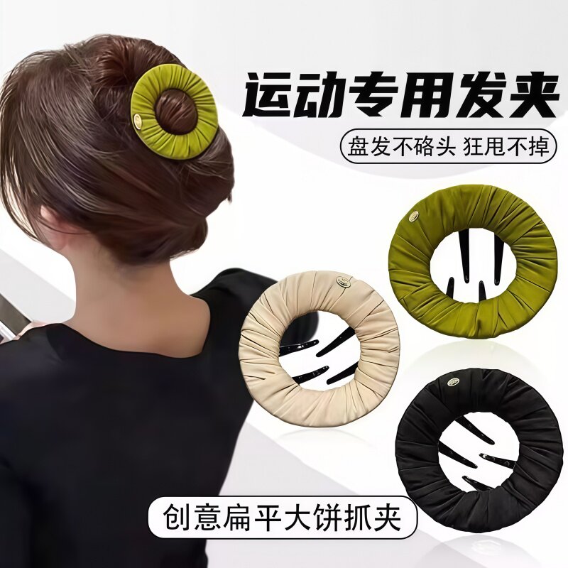 扁平大饼发夹无痕盘发神器