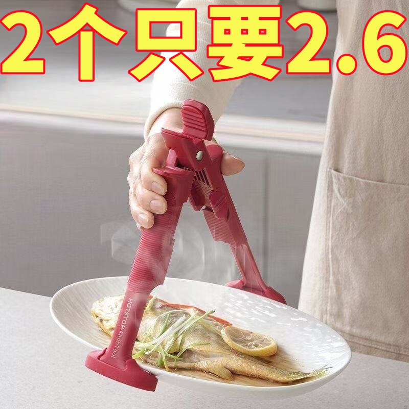 厨房二合一防滑防烫夹碗神器