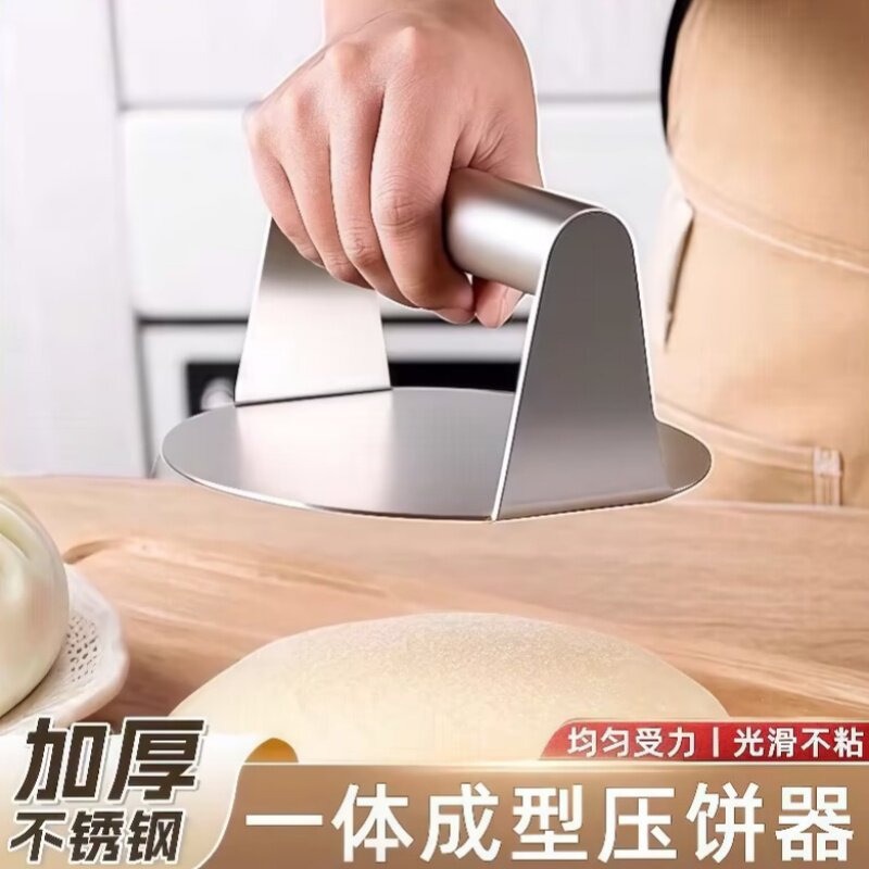 不锈钢压饼器家用压皮神器省力