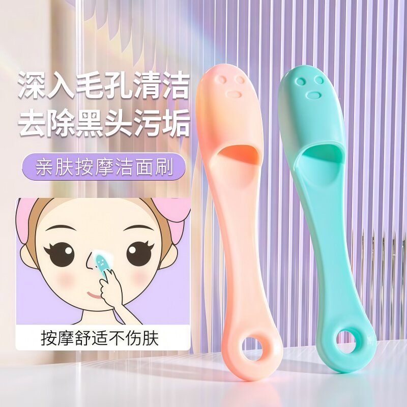 细软胶鼻头刷面部清洁小工具