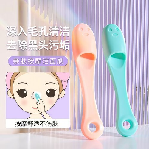 细软胶鼻头刷面部清洁小工具