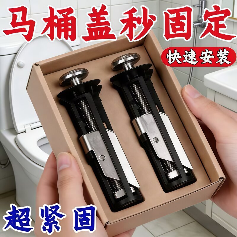 马桶盖安装螺丝新款上锁通用座便器配件连接陶瓷卫浴配件螺栓固定