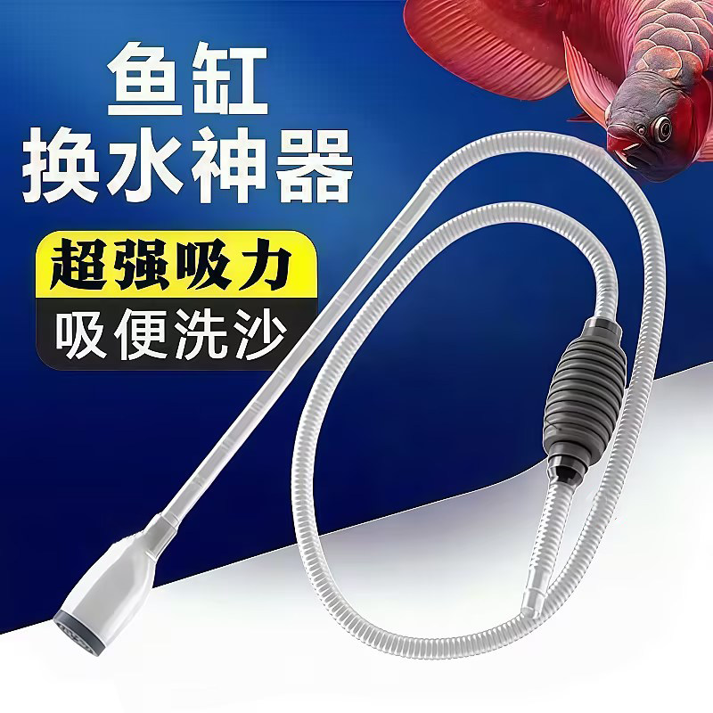 自动抽水鱼缸换水器神器