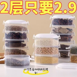 香料收纳盒家用厨房花椒大料储物盒佐料调料密封罐食品级分格盒