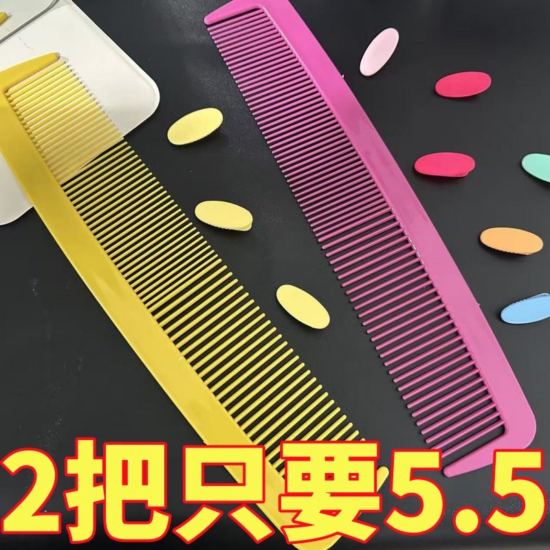 巨无霸梳子夸张搞笑梳