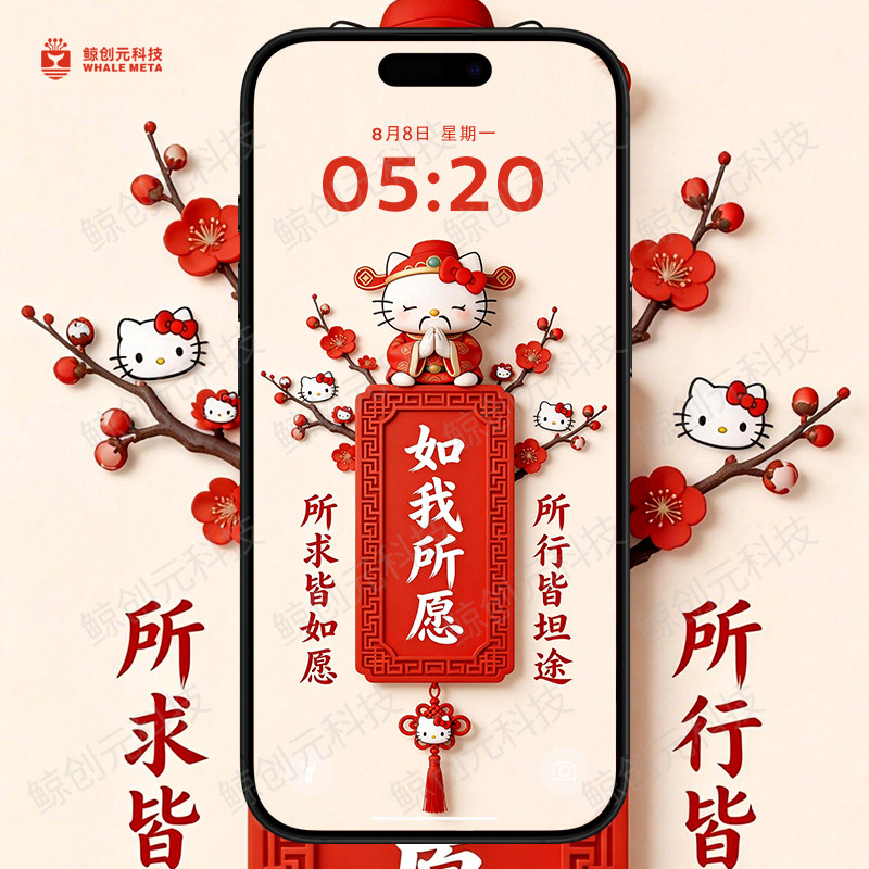 2026马年手机壁纸锁屏丨Hello Kitty小财神手机背景原创4K壁纸