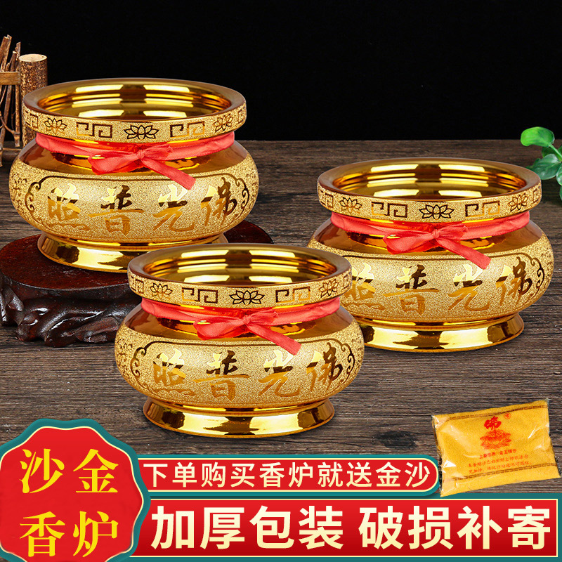沙金供佛小香炉