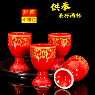 莲花净水直口杯财神供酒杯供水杯供佛前酒杯家用室内陶瓷观音贡杯